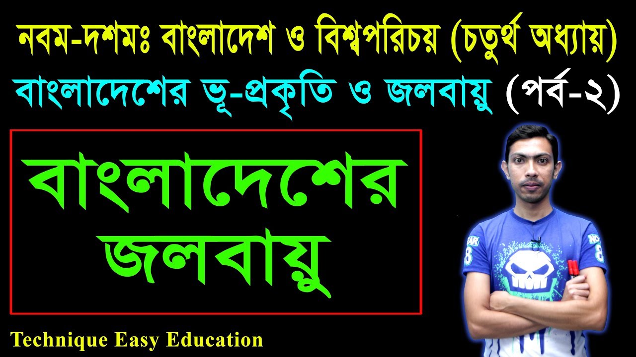 25. Nine Ten Bangladesh And Global Studies Chapter 4 (Part-2) ll SSC Bangladesh And Global Studies