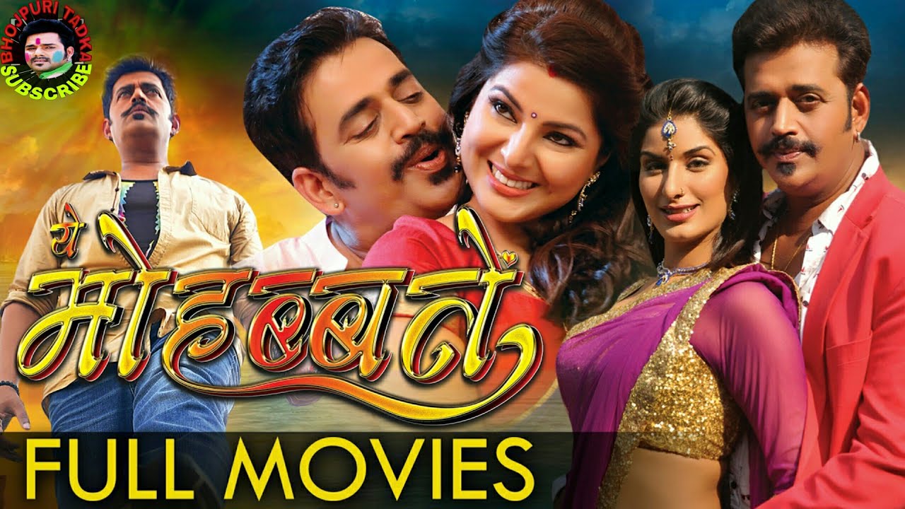 Ye Mohabbatein Full Bhojpuri Action Movies (Ravi Kishan)