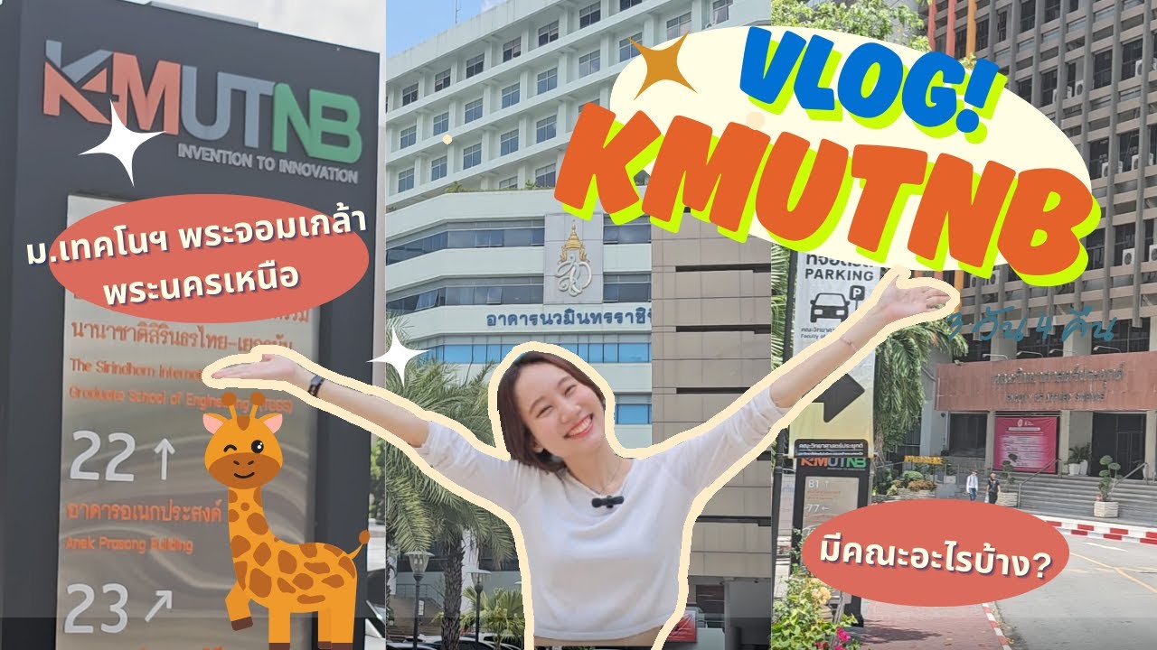 EP.16 ♡ vlog มจพ. KMUTNB🦒- พาทัวร์รอบมหาลัย เดินเล่นชิวๆ สไตล์เด็กป.โท🫧| Pungpeee