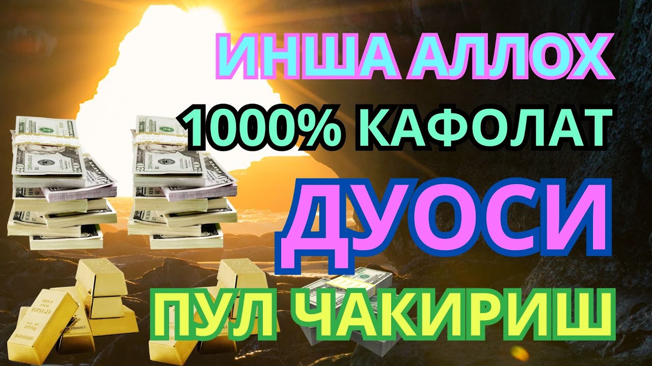 Қуръон Каломи Билан Кунга Барака Келади!