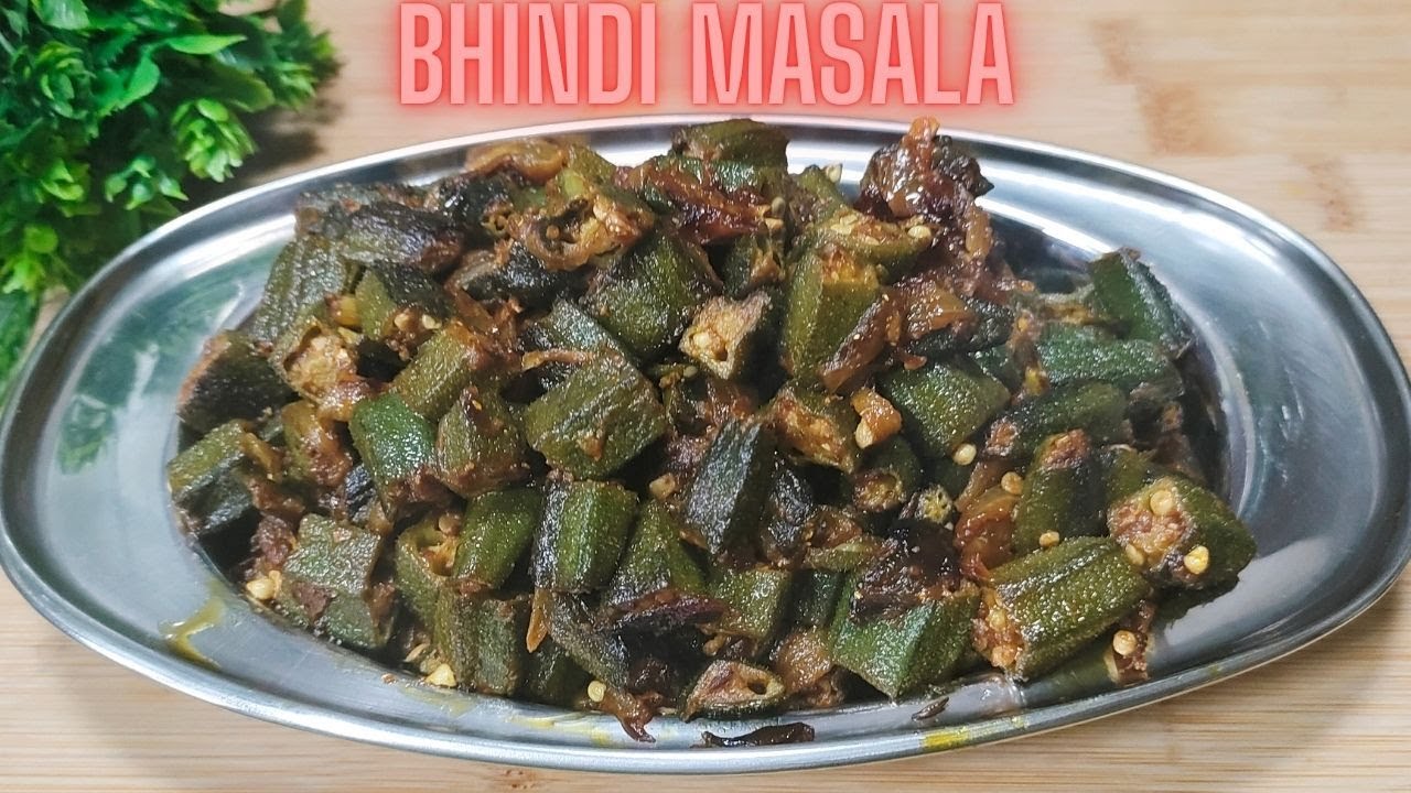 एकबार भिंडी मसाला इस तरीके से बनाएं, सब उंगलियां चाटते रह जाएं | Masala Bhindi | Bhindi ki Sabji