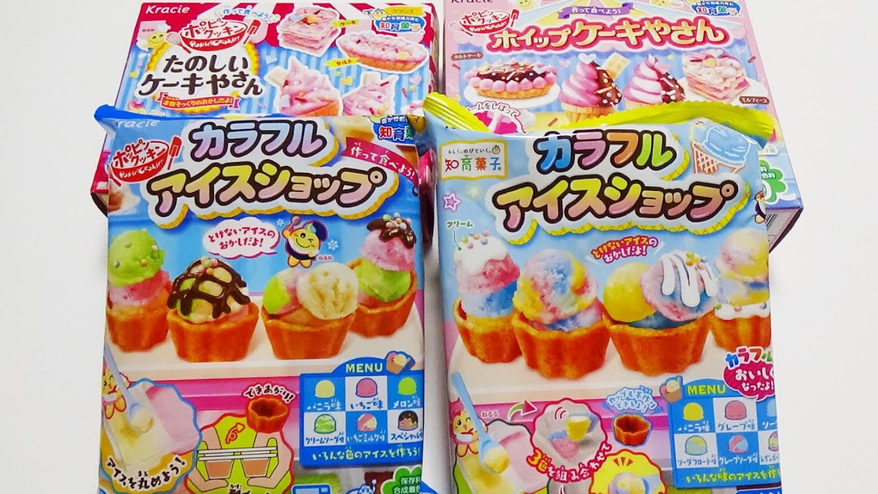 海外でも人気 大人もハマる『知育菓子』たのしいケーキ屋さん カラフルアイスショップ  Japanese DIY candy kit Popin Cookin Cake shop ice shop