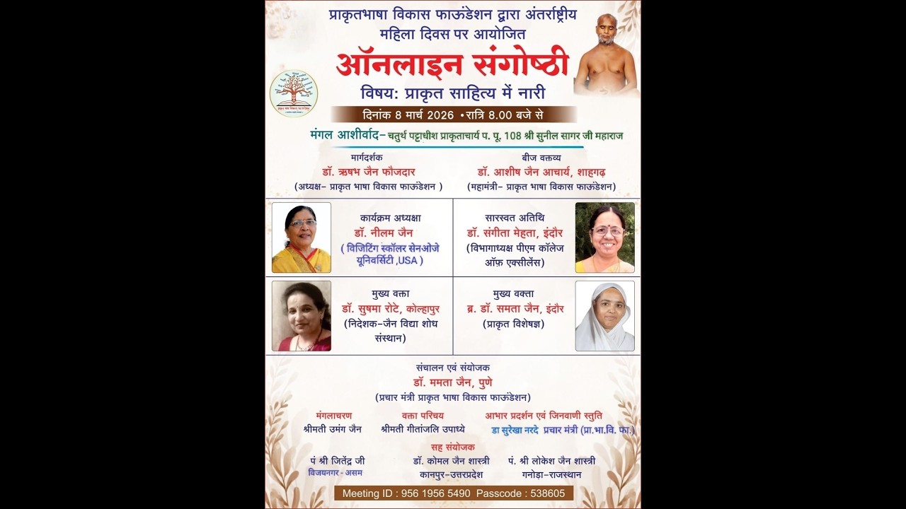 प्राकृत साहित्य में नारी