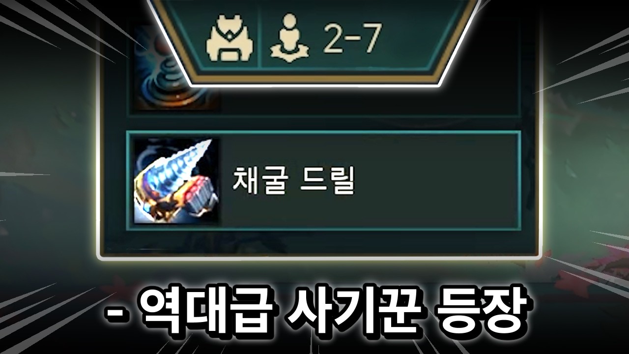 16시즌 채굴의 달인