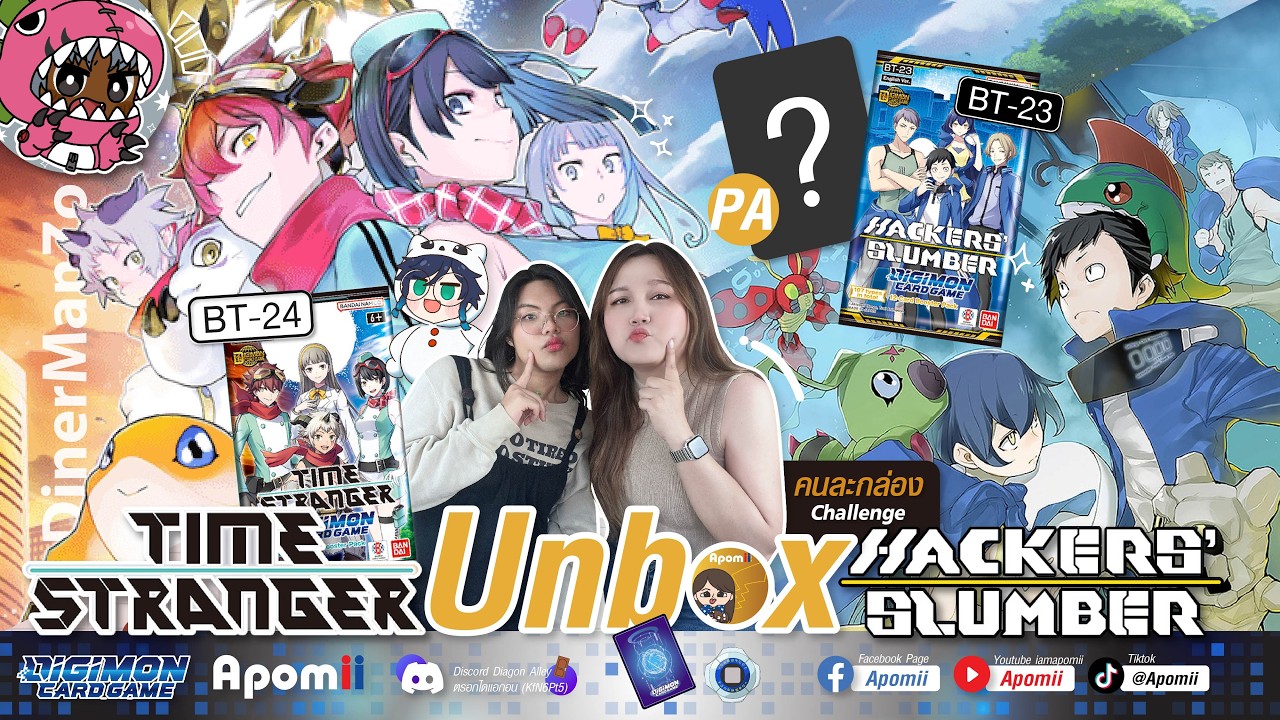 [Unbox ~ Digimon Card Game] BT23 - HACKER's SLUMBER & BT24 - TIME STRANGER(JP) | Apomii & Friends