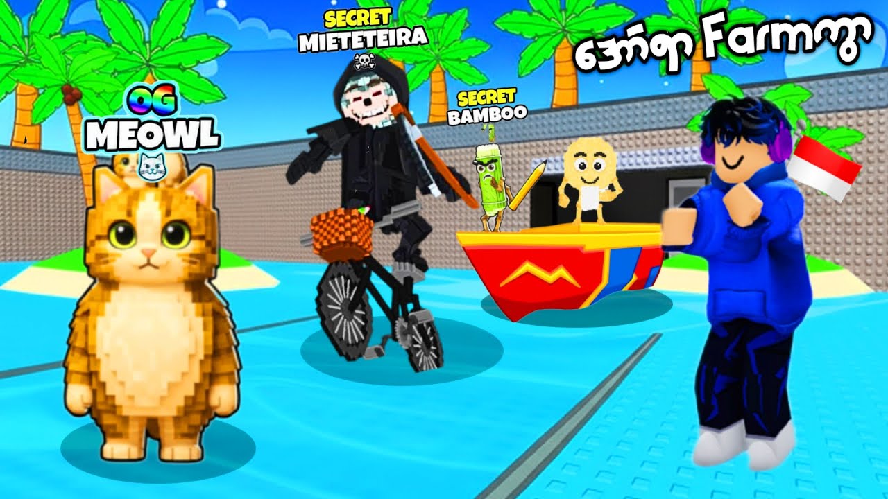 ကျွန်တော် အမိုက်စား Indonesia Event ကြီးဆော့ခဲ့တယ် | Steal A Brainrot - Roblox