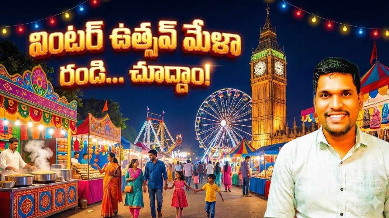 &ldquo;Winter Utsav Mela 2025 | Necklace Road లో జల్సా & షాపింగ్ ఫెస్టివల్!&rdquo;