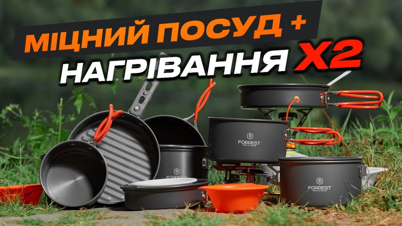 🔥 Ці набори посуду обожнюють ВСІ кемпери: Forrest Х Pot, Trek Pot, Camp Set X3-X4