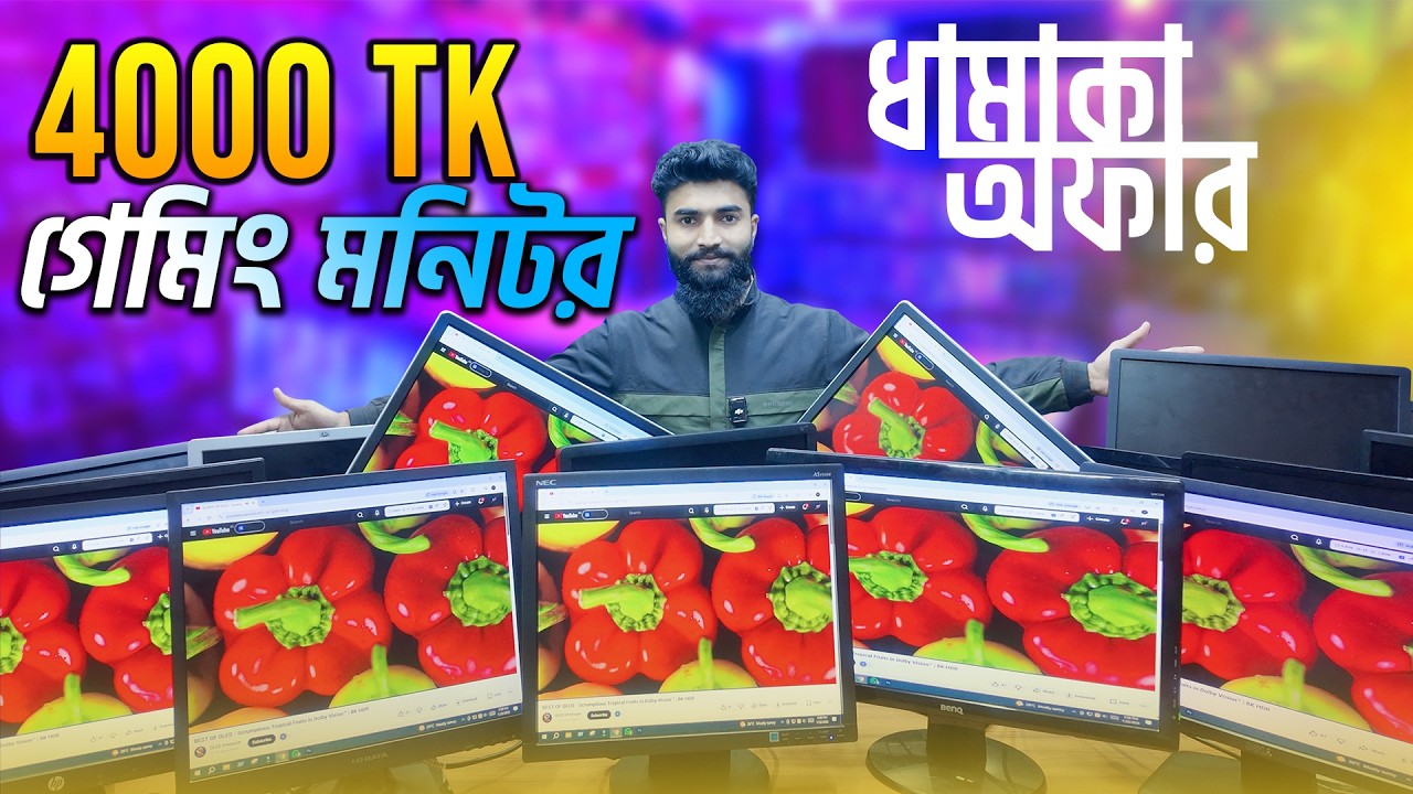 অর্ধেক দামে মনিটর🔥Brand Monitor Price in Bangladesh 2026 | Computer White Monitor | Used Monitor
