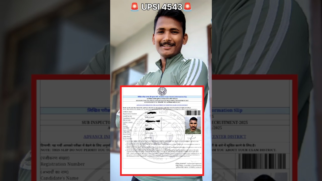 UPSI 2026 Exam City Intimation Out 🔔 | Check Your Exam City Now | Admit Card Kab Aayega?