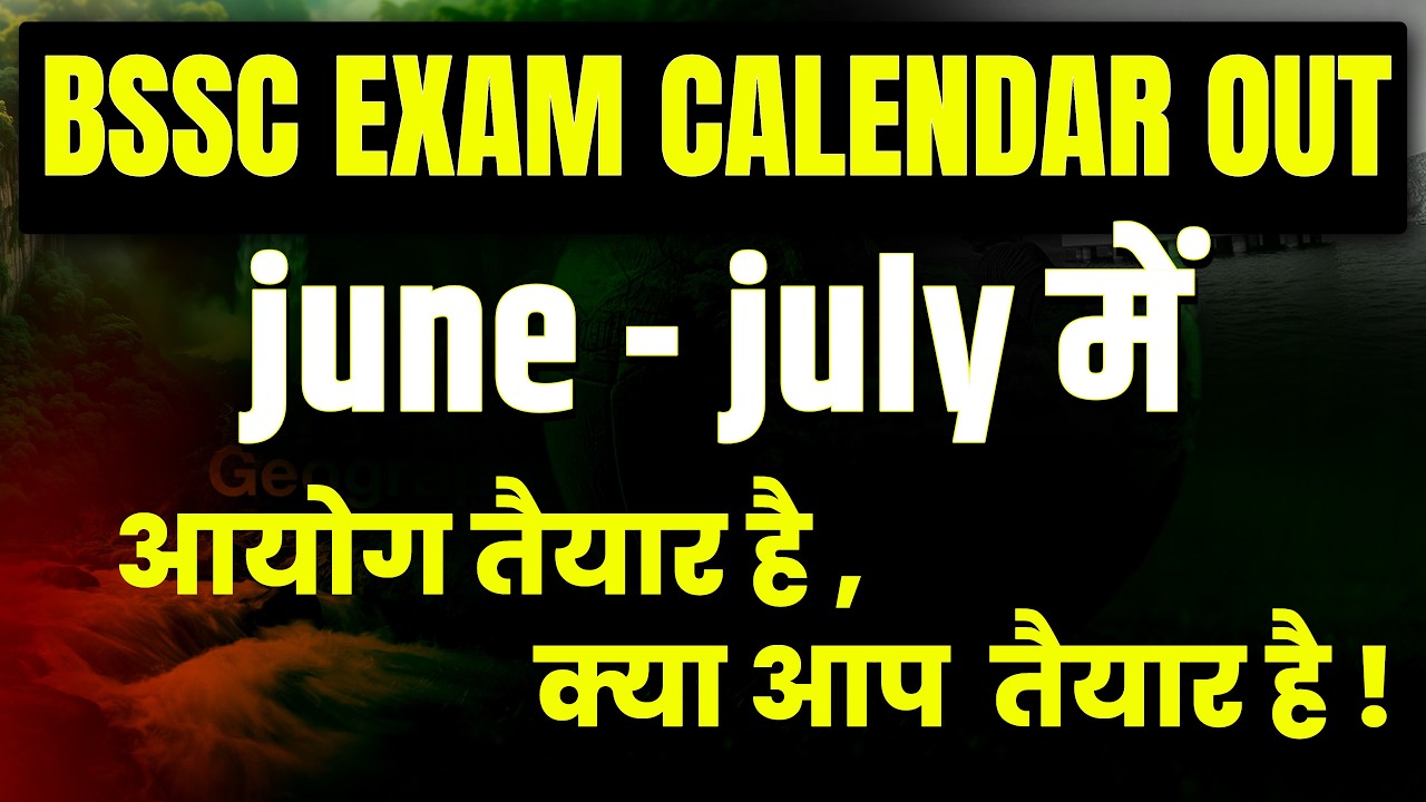 BSSC EXAM DATE OUT | BSSC तैयार है , क्या आप तैयार है ! 2026 में नौकरी तय | BSSC CGL/ 10+2/ BSO |