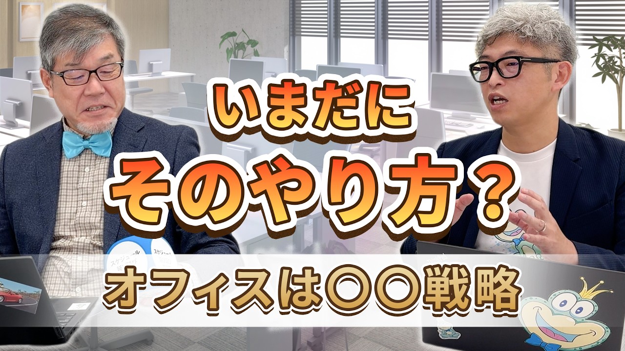 成長する企業はオフィスを総務だけでつくらない！