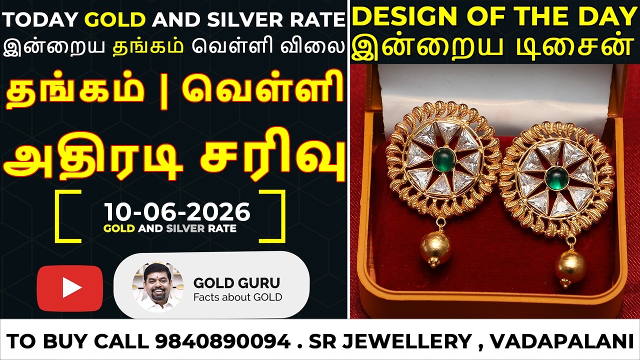 Today's gold price. Today's silver price. TODAY GOLD AND SILVER RATE 10/06/2026 | @goldguru24