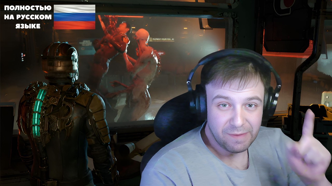 🔺Dead Space Remake  -  УЖАС В ТЕМНОТЕ!🔻  #pavlovskiy_play
