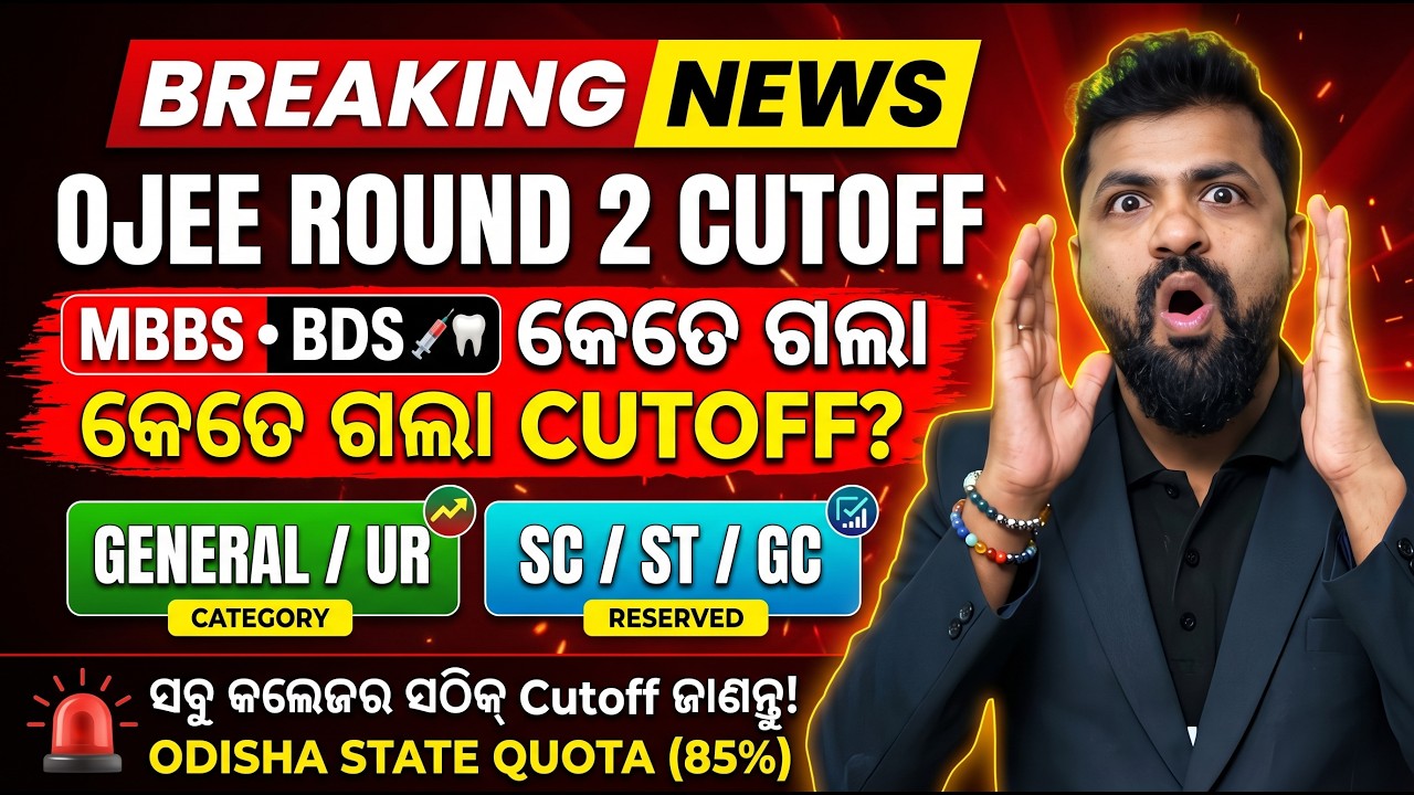 OJEE Round 2 Cutoff 2026 OUT 🚨 Odisha MBBS/BDS College-wise State Quota Cutoff Analysis