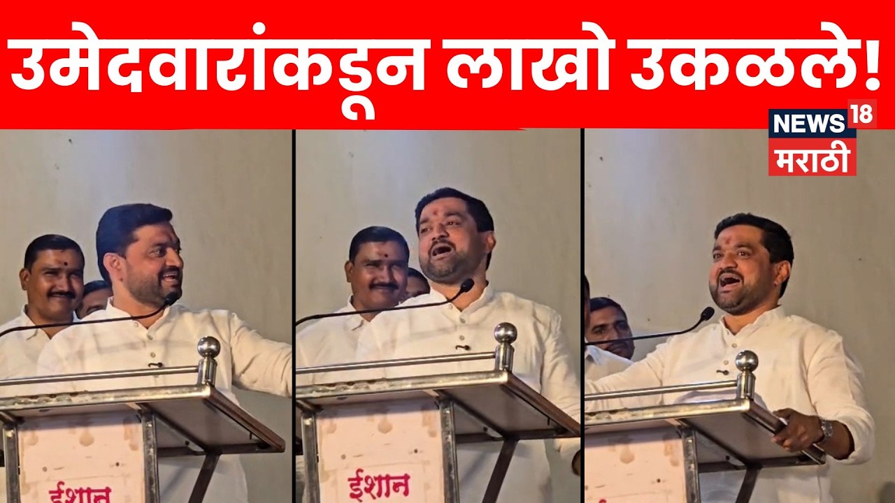 Sunil Shelke News Today | सुनिल शेळकेंचा भाजपवर गंभीर आरोप N18V