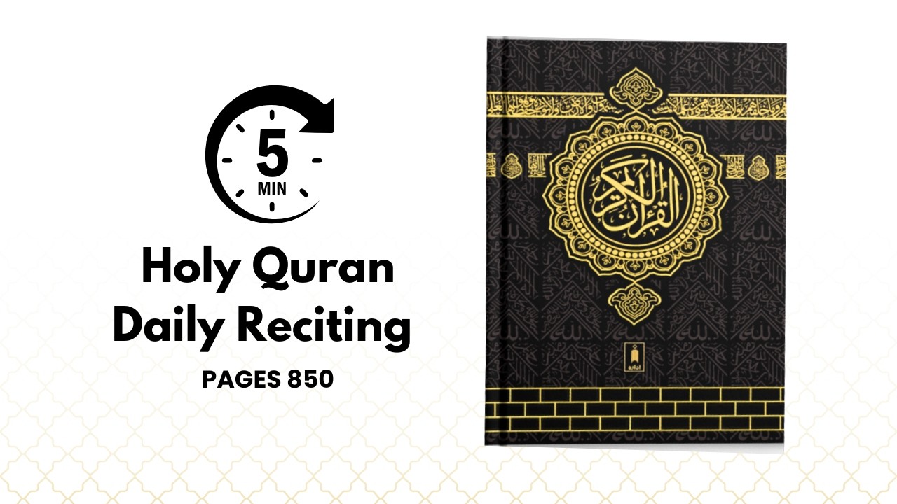 Page 3 - 5min Daily Page Quran Recitation | Holy Quran Reading For TV