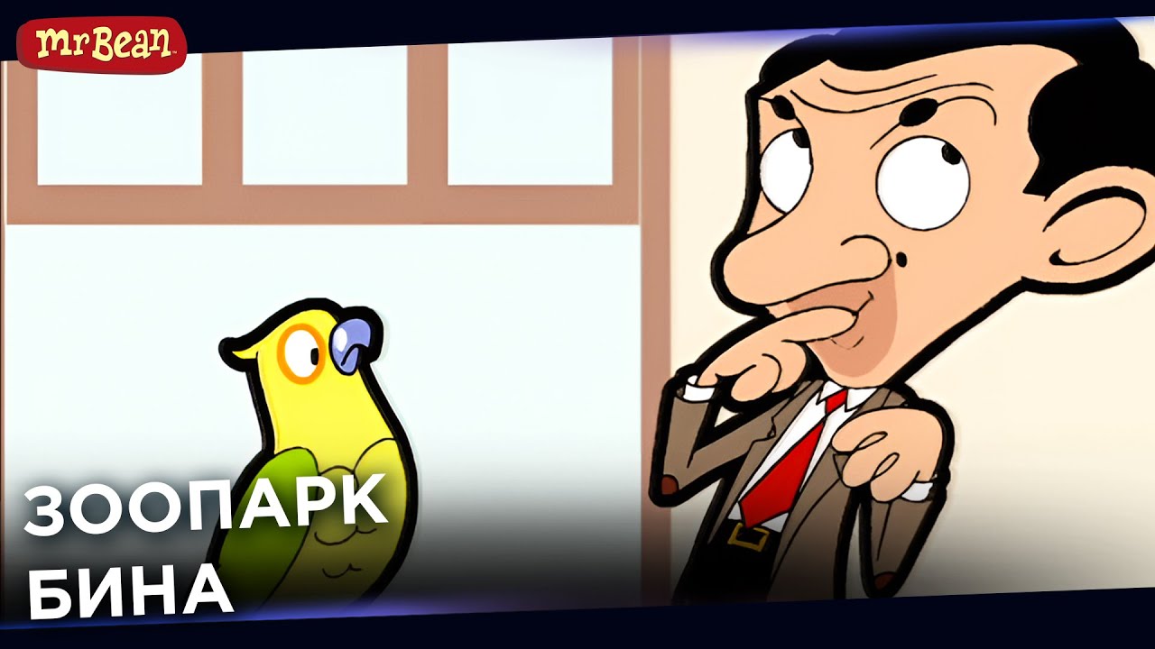 No pet! Без Домашних Животных! | It's All About Mr Bean! - TV Shows for Kids - Season 1 Episode 9