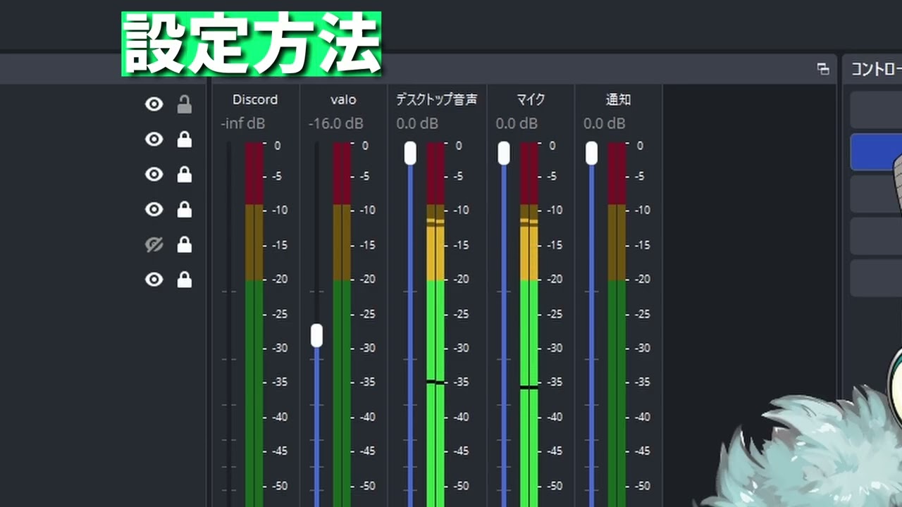 【これでばっちり！】配信におけるコンプレッサーって？？その設定方法は？？