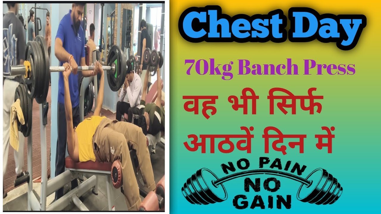 Chest Day ( No Pain No Gain)