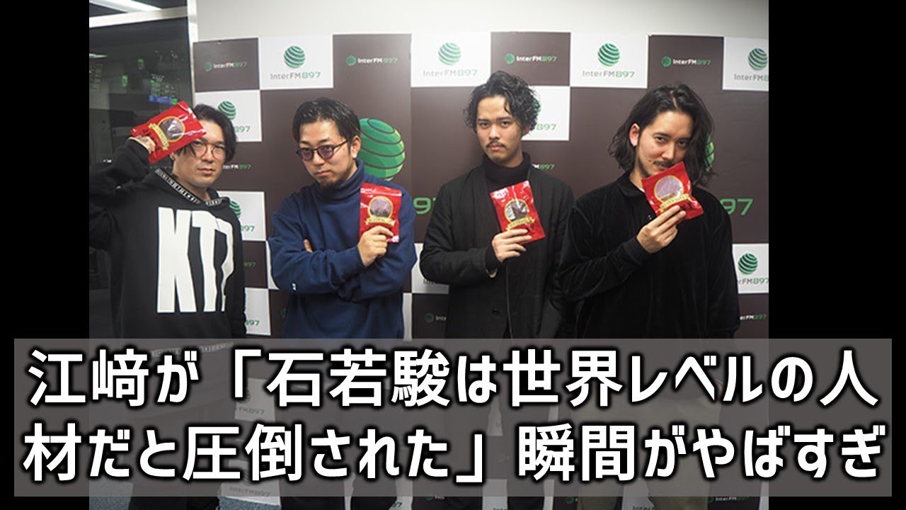 WONK江﨑文武はKing Gnuが演る予定の会場に20歳の時には立っていた