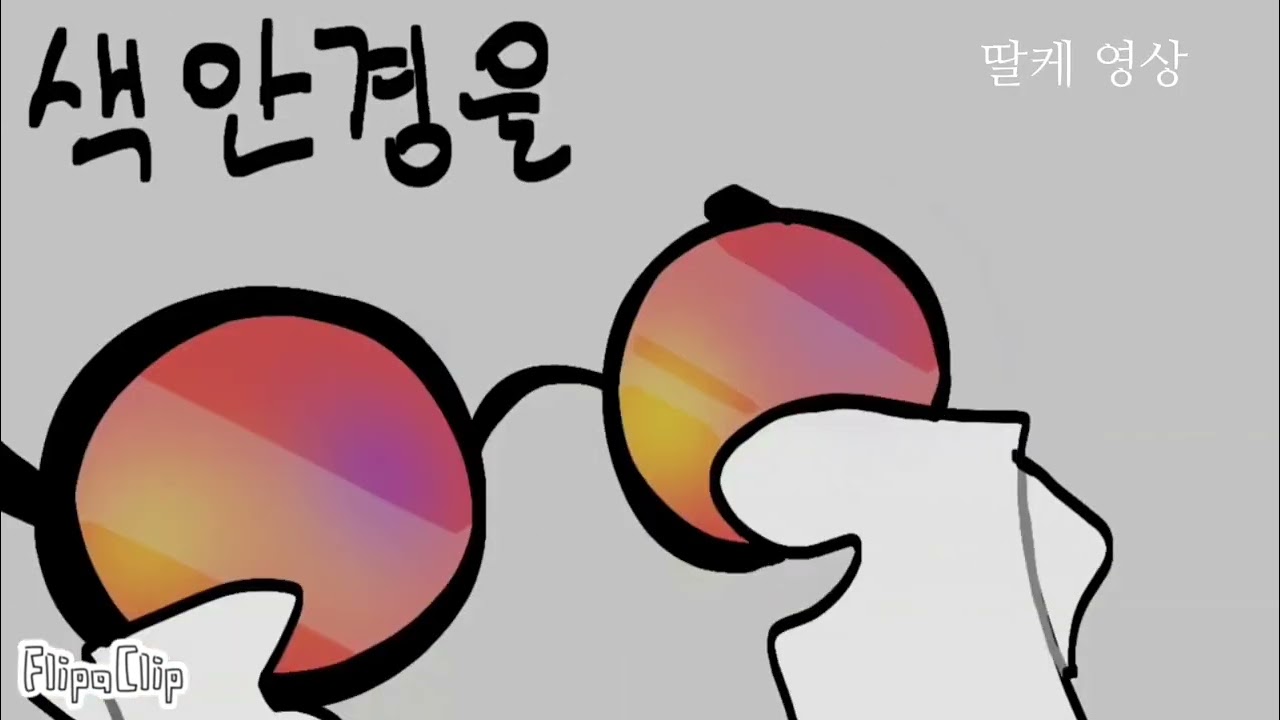 개쩌는 딸케 마스터 홍보