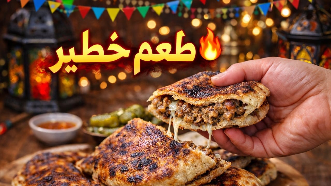 😳 أول مرة أعمل الحواوشي كده في رمضان… النتيجة خطيرة! 🥙🔥