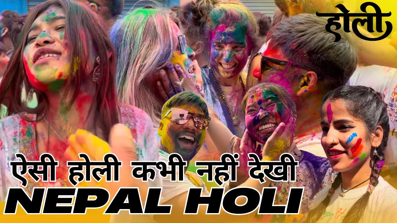 Nepal Kathmandu Holi 2025 | Nepal Holi | Kathmandu Darbar Square Holi |