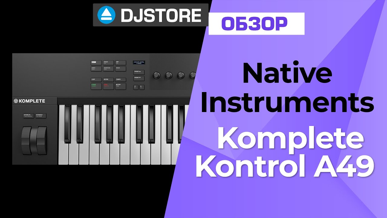 Обзор MIDI-клавиатуры Native Instruments Komplete Kontrol A49.