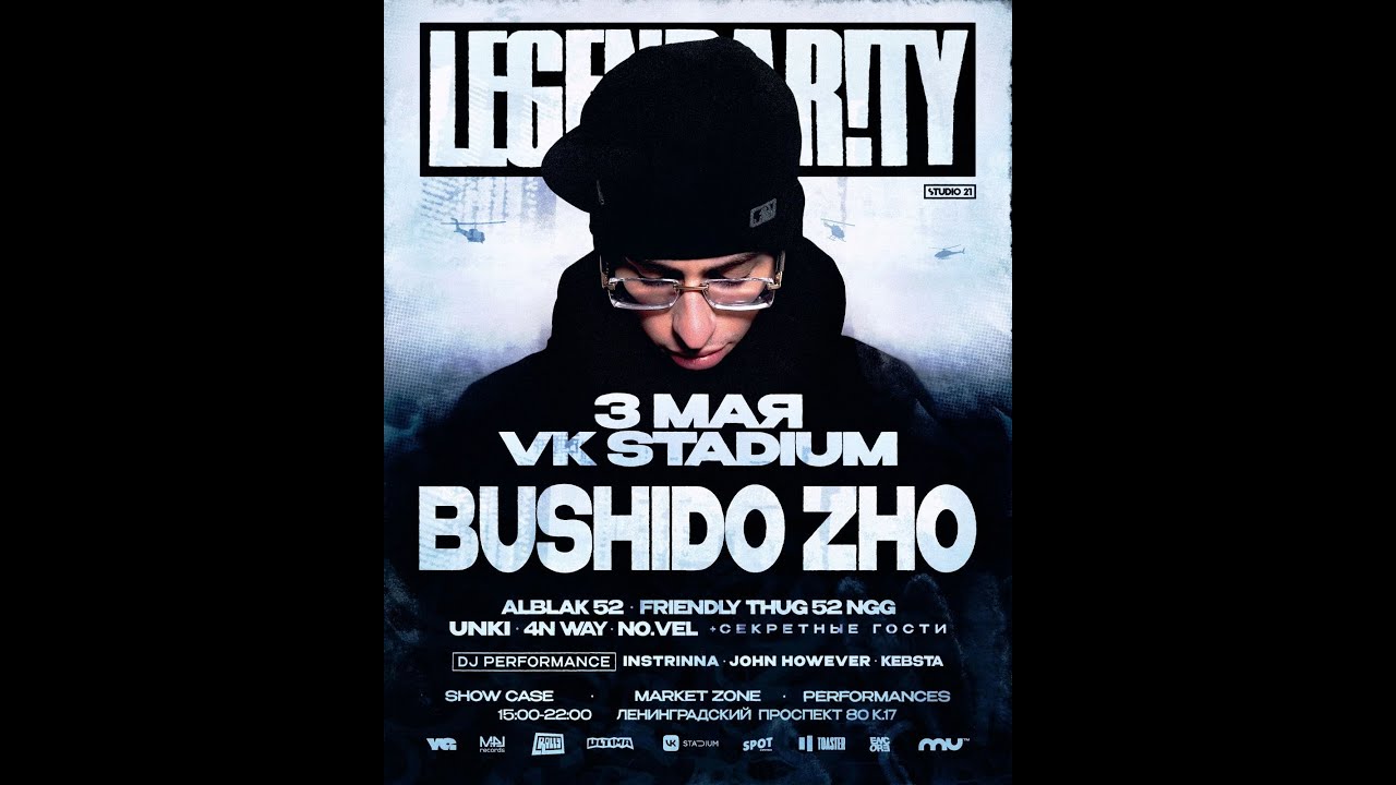BUSHIDO ZHO   | LEGENDAR!TY FEST | 3 МАЯ | МОСКВА | ATMOSPHERE