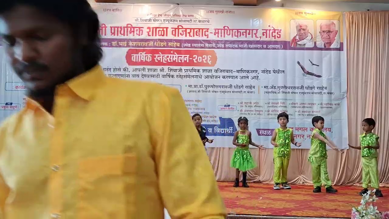वार्षिक स्नेहसंमेलन 2026