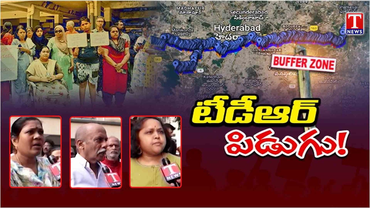 టీడీఆర్‌ పిడుగు.. సర్కార్‌ భూసేకరణ ఆటలో సామాన్యుడే సమిధ |  Gandhi Sarovar Land Acquisition | T News