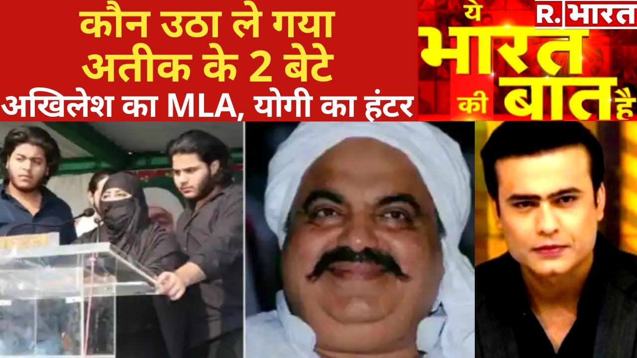 Ye Bharat Ki Baat Hai: मिट्टी में मिलाकर ही दम लेंगे योगी! |Bulldozer Action | Yogi | Mukhtar Ansari