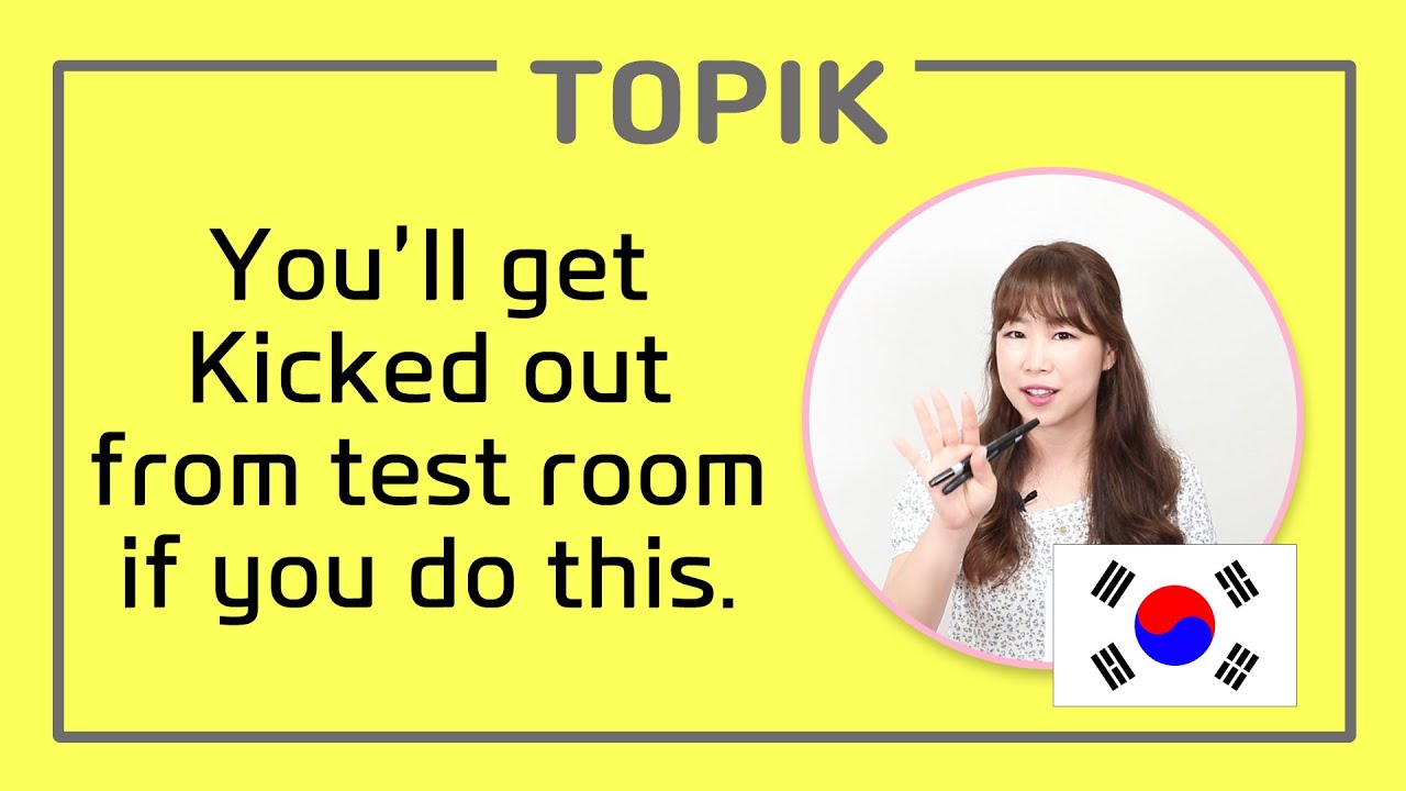 Korean Garden한국어[TOPIK2 : 토픽2] Korean Language Test 토픽 시험장 주의사항