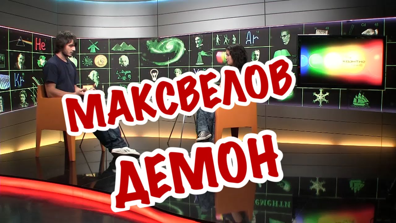 Sa kvantne tačke - Maksvelov demon