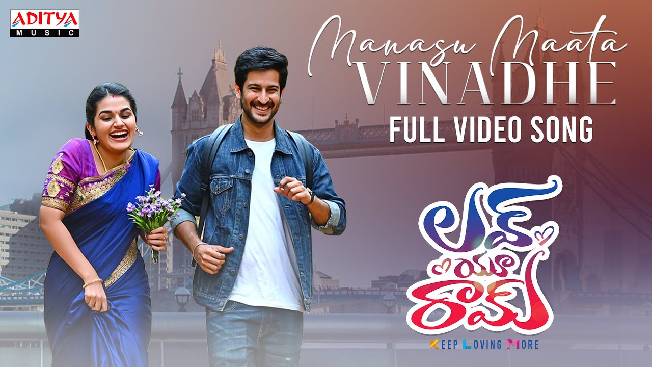 Manasu Maata Vinadhe Full Video Song | Love U Ram | Rohit Behal, Aparna Janardanan | K Vedaa