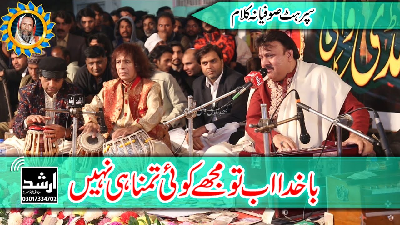 BA KHUDA AB TO MUJHE KOI TAMANNA HI NAHI (SUFI GAZAL) Muhammad Ali Ustad Tari Khan Tabla 2021