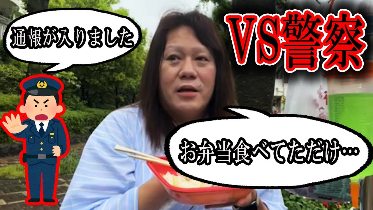 【警察VSななちゃん】もはや住所も知られているやりとり【本日入院します。】【藤沢なな】【切り抜き】