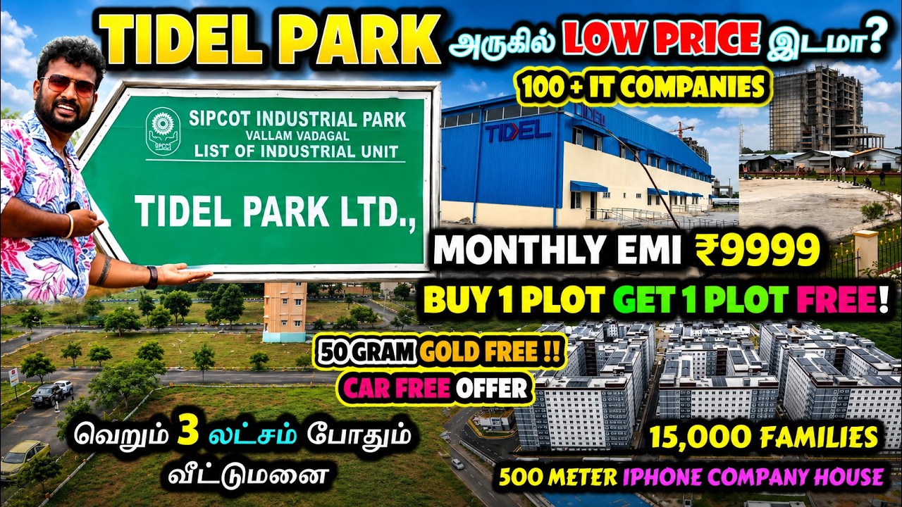 Tidel Park அருகில்  Low price இடமா? Buy 1 Get1 Plot Offer! வெறும் 3லட்சம் போதும் Low Price Plot Sale