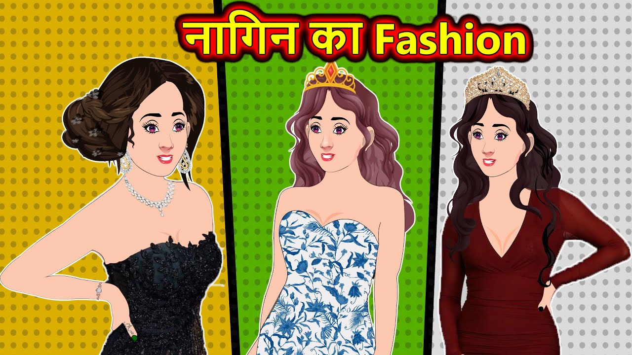 नागिन का Fashion | Nagin ki kahani | Hindi Kahani | Nagin Story | Anim Stories