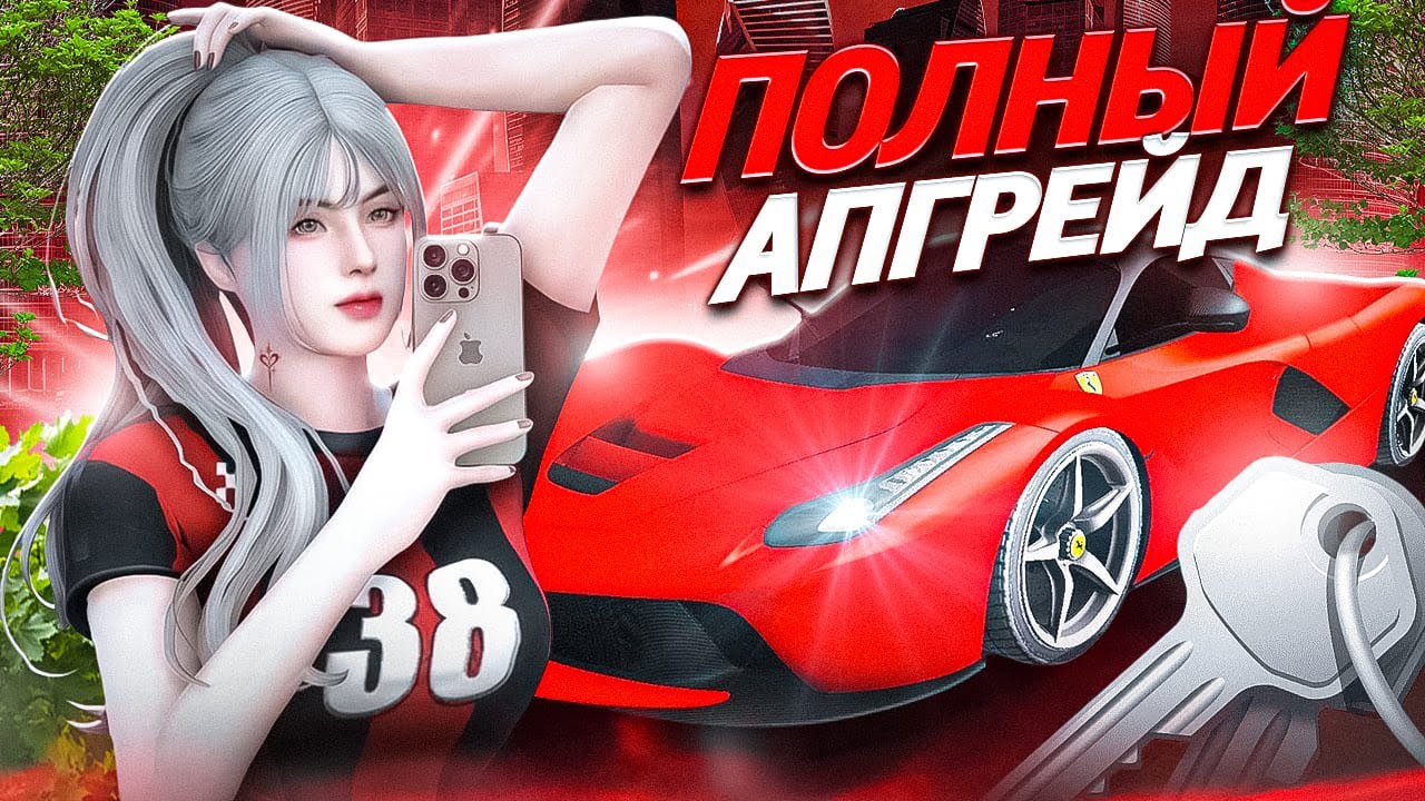 СОЗДАЛА УНИКАЛЬНУЮ МАШИНУ на NEXT RP / НЕРЕАЛЬНЫЙ ТЮНИНГ на НЕКСТ РП