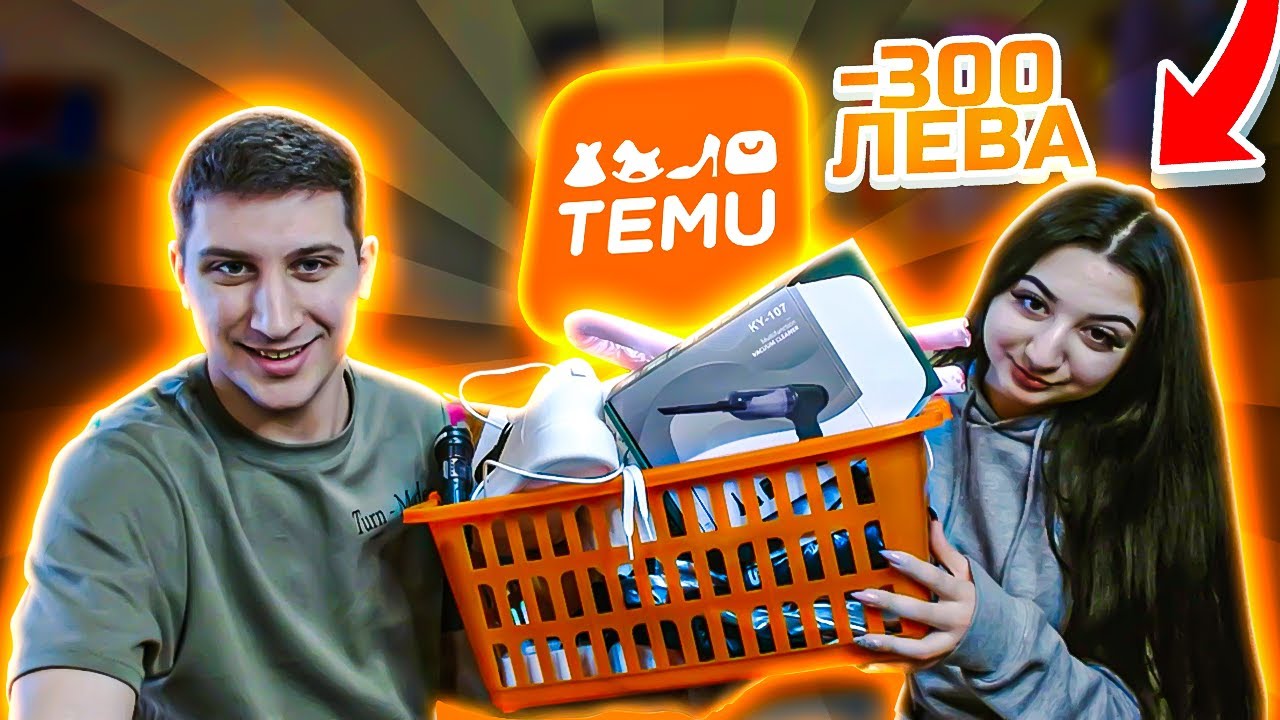 СЕСТРА МИ ПОХАРЧИ 300 ЛЕВА В ТЕМУ ?!?