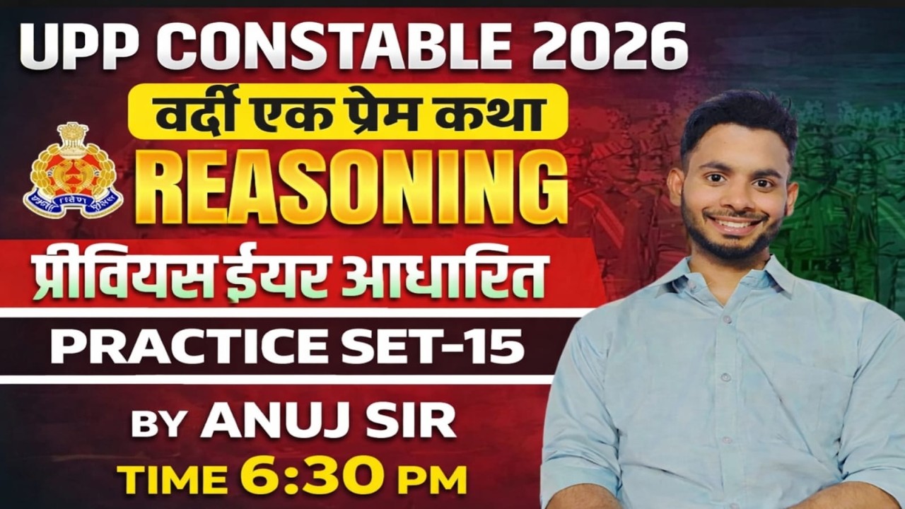 UPP,NTPC REASONING PRACTICE SET 15 BY ANUJ SIR | UPP/NTPC 2026 | SYLOSSIYM #uppoliceexam #reasoning