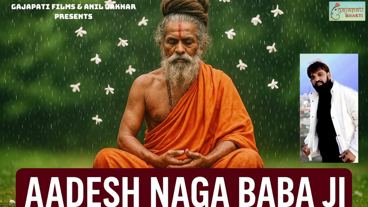 आदेश नागा बाबा  जी / Narender Bhagana /Harjeet Diwana/ Ishant Rahi / New Hindi Bhajan 2023/ nagababa