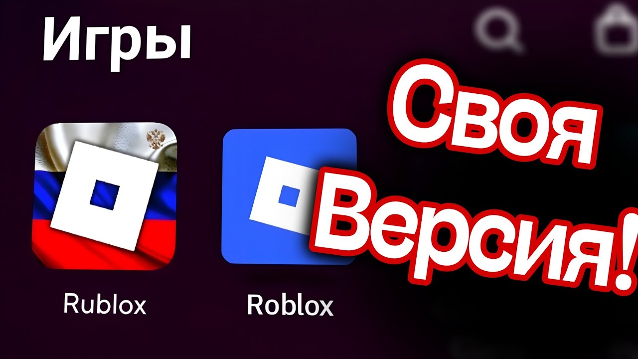 Will there be a Russian version of Roblox?