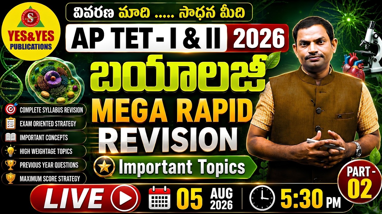 AP TET I & II 2026 Biology | Mega Rapid Revision | Important Topics | PART - 02 🔴 LIVE @ 5:30pm