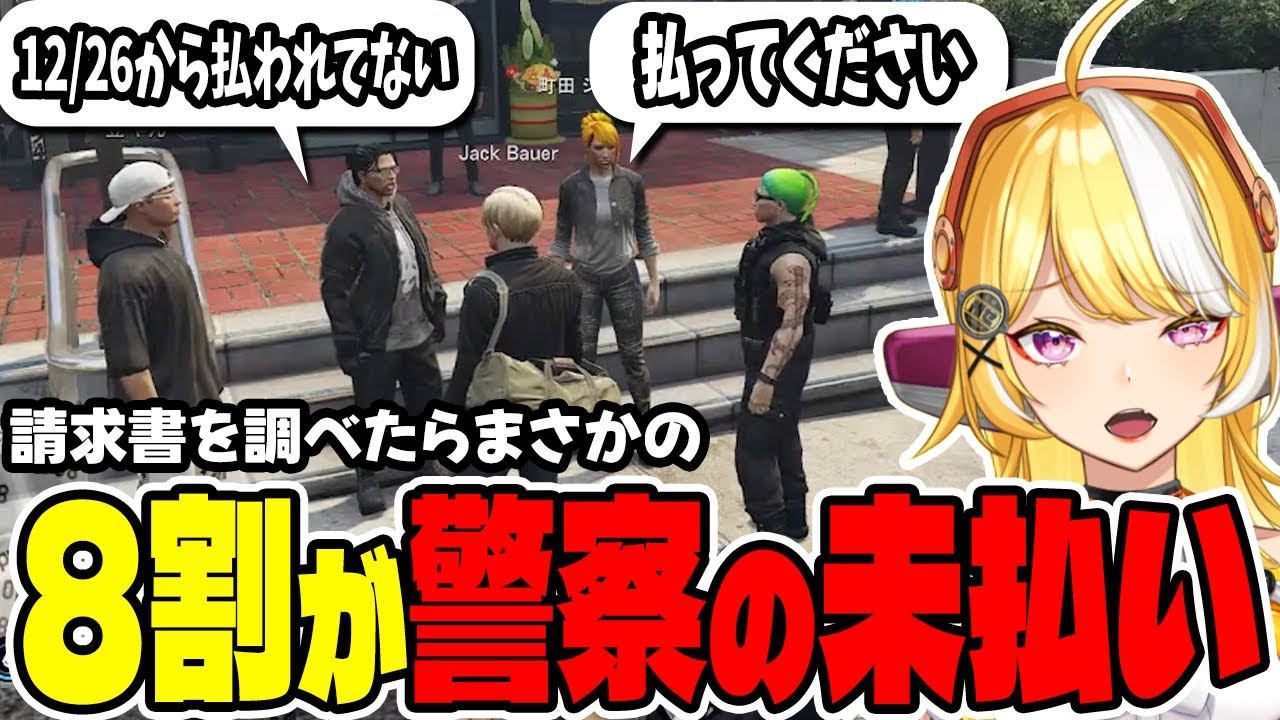 【#ストグラ切り抜き】警察が修理料金未払い！問題解決に動くメカニック【ジョアンナ町田/豆やん/大川】