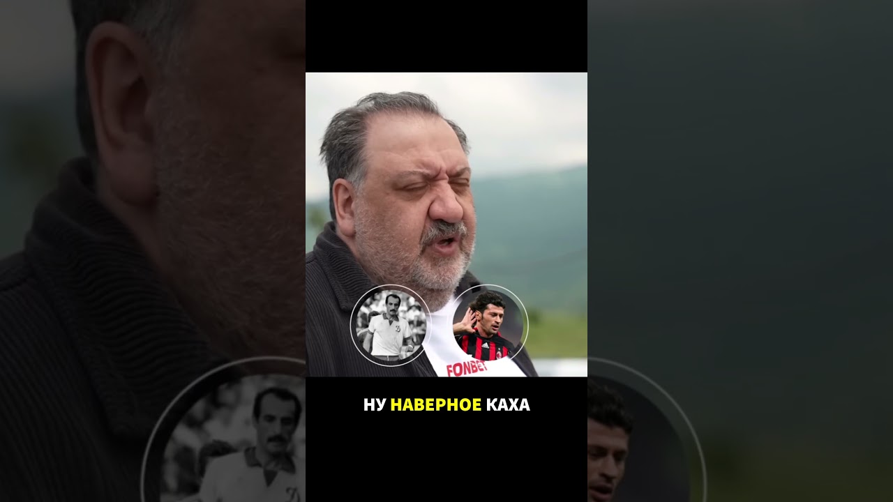 Каладзе или Квара? Кто круче? #грузия #сакартвело #футбол