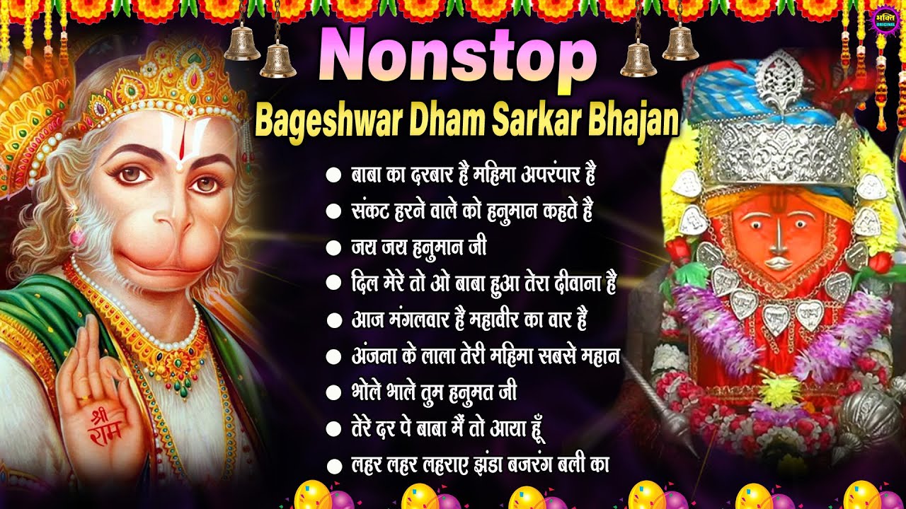 बागेश्वर धाम भजन | Bageshwar Dham Sarkar Bhajan | Top 9 Bageshwar Balaji Bhajan | Balaji Bhajan