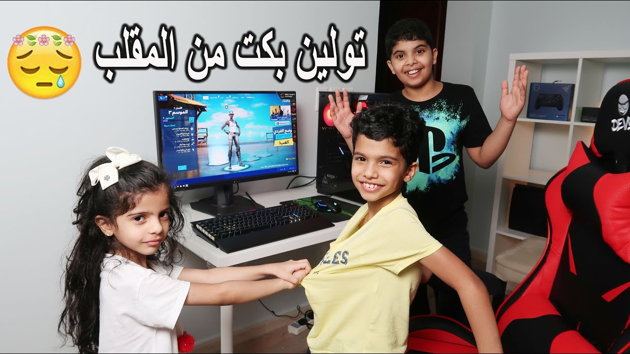 تولين زعلت على دحوم وبكت 😭😂 بسبب المقلب ! شوفو دحوم كيف راضاها❤️😍